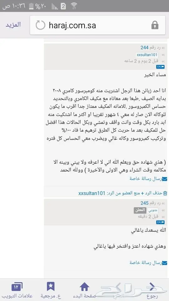 كمبروسرات دنسو صناعه ياباني 4