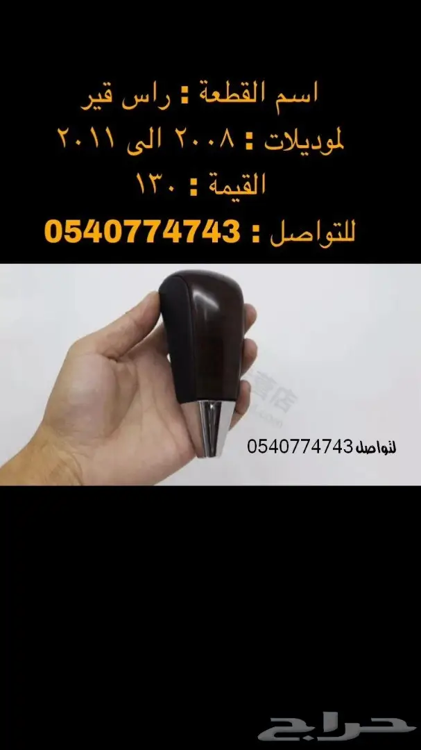 دعامة-صدام-اكسسوارات-نياكل-دقون لاندكروزر 10