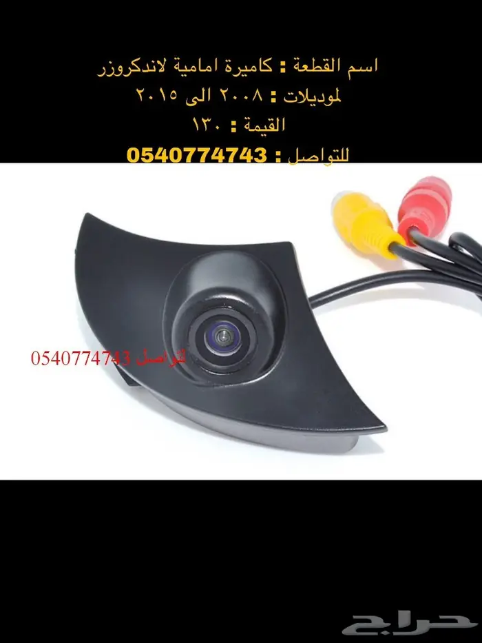 دعامة-صدام-اكسسوارات-نياكل-دقون لاندكروزر 4
