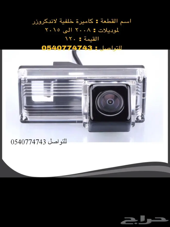 دعامة-صدام-اكسسوارات-نياكل-دقون لاندكروزر 5