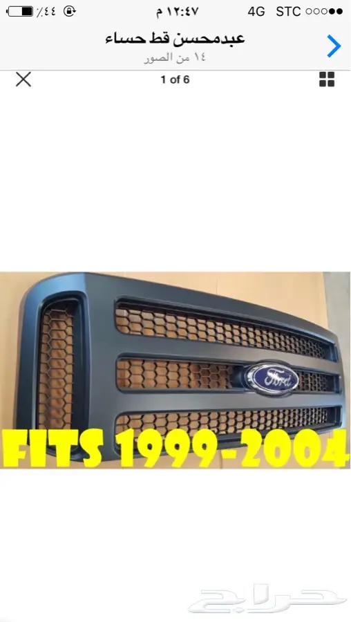 فورد اكسكيرجن  قطع غيار جديد او مستعمل 2000  2005 25