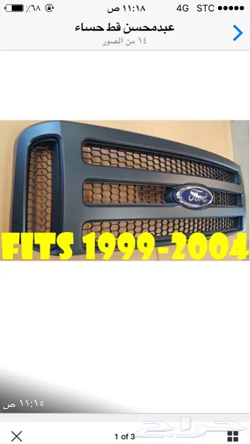 فورد اكسكيرجن  قطع غيار جديد او مستعمل 2000  2005 62