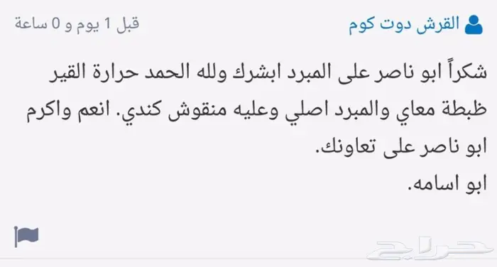 مبرد قير تروكول 40 الف وحدة الكندي الأصلي ( متوفر حاليا ) 3