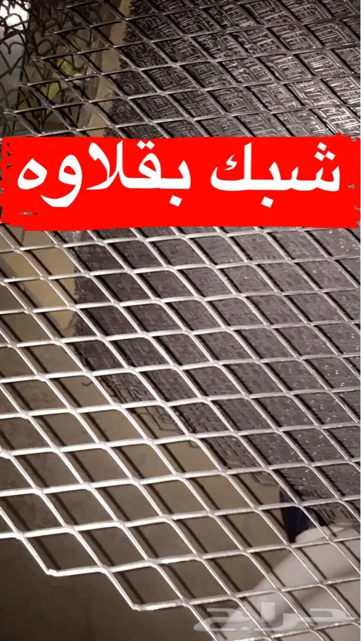 Najd wires factory 38