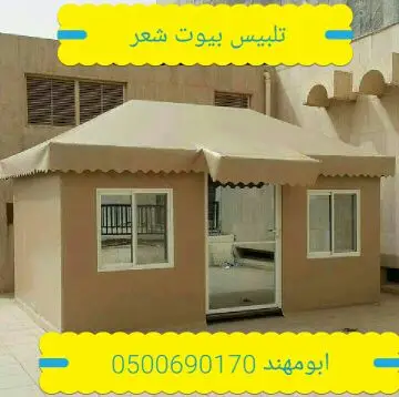 مظلات واسواتر اغطيةاشرعةتلبيس تغيرقماش مظلات 24