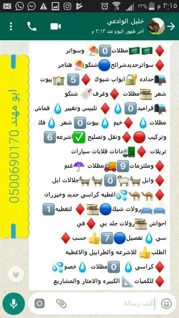 مظلات واسواتر اغطيةاشرعةتلبيس تغيرقماش مظلات 21