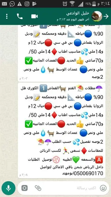 مظلات واسواتر اغطيةاشرعةتلبيس تغيرقماش مظلات 20