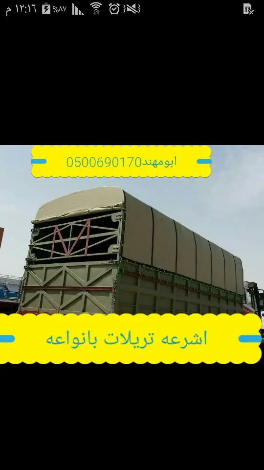 مظلات واسواتر اغطيةاشرعةتلبيس تغيرقماش مظلات 22