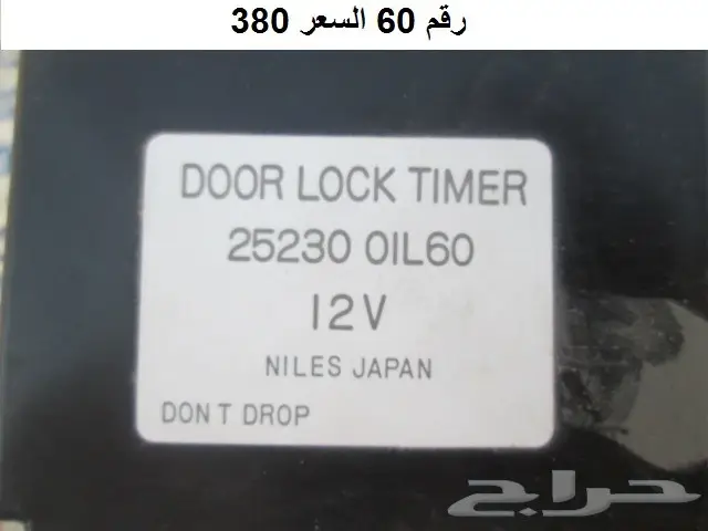 تايمر أبواب لوريل 82 - 84 4