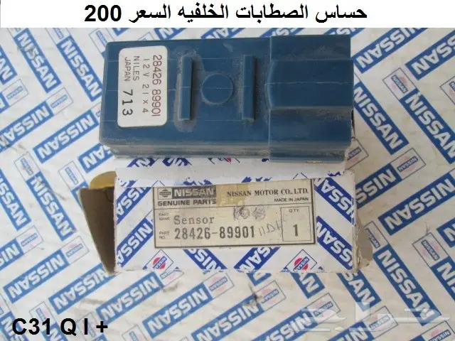 تايمر أبواب لوريل 82 - 84 8