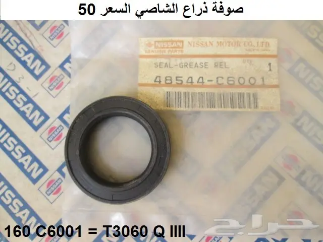 قطع باترول 80 - 87 الجزء الأول 10