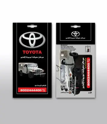 صمم معطر سيارتك بشعار شركتكم 0