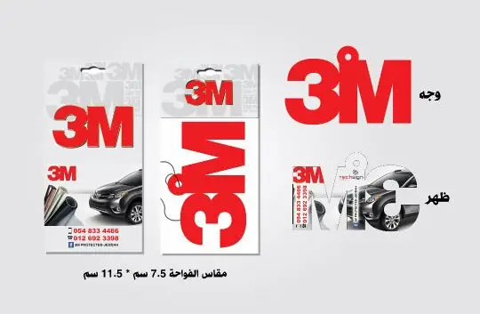 صمم معطر سيارتك بشعار شركتكم 1