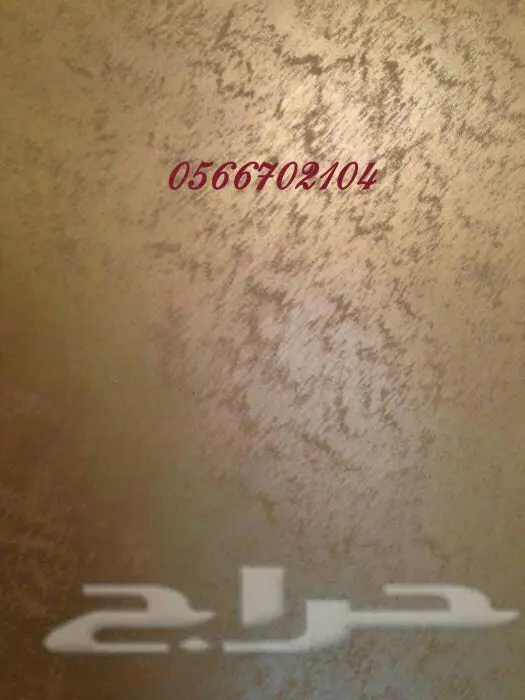 معلم دهانات في جدة (image 14)