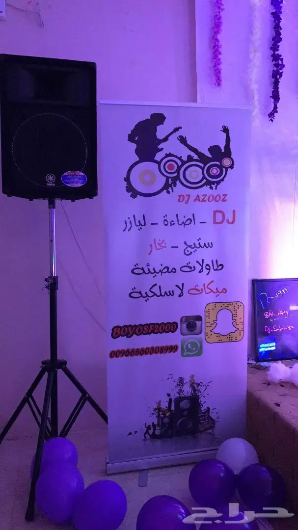 دي جي الاحساء عروض خيالية  5