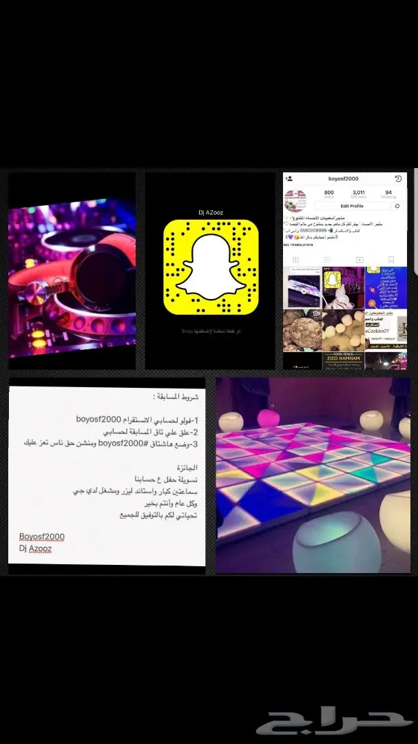 دي جي الاحساء عروض خيالية  12