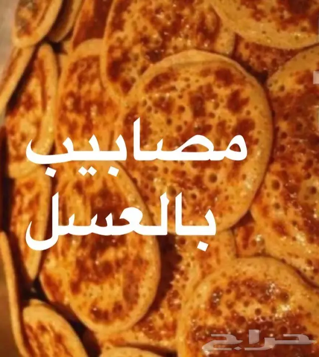 عرض ع فطور بكره بسعر منافس ياهل مكة 8