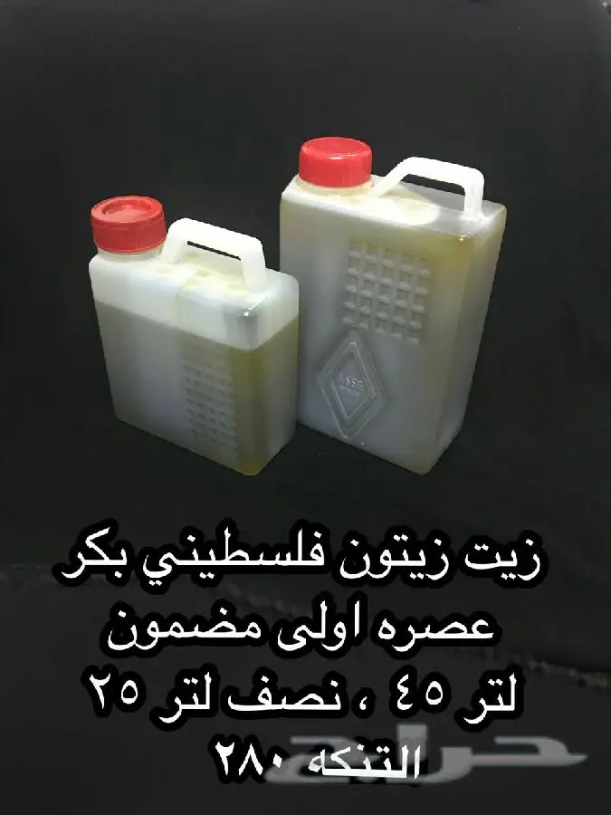 زيت زيتون  (image 2)