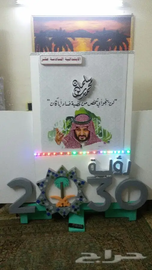 بأسعار مناسبة.تصميم وتنفيذ مجسمات ولوحات فوم وفلين بالرياض طلاب ومدارس وجامعات وغيره  (image 7)