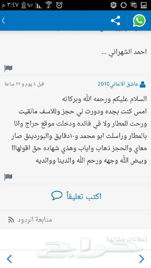 حجوزات رحلات مغلقة مضمونة! (image 5)