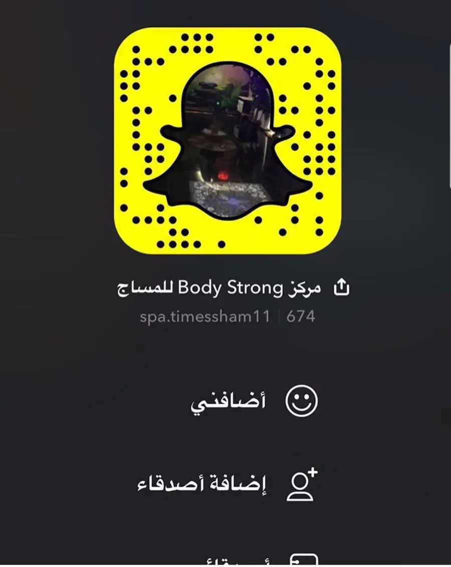 بودي سترونغ: مساج فاخر وحمام مغربي أصيل (image 1)