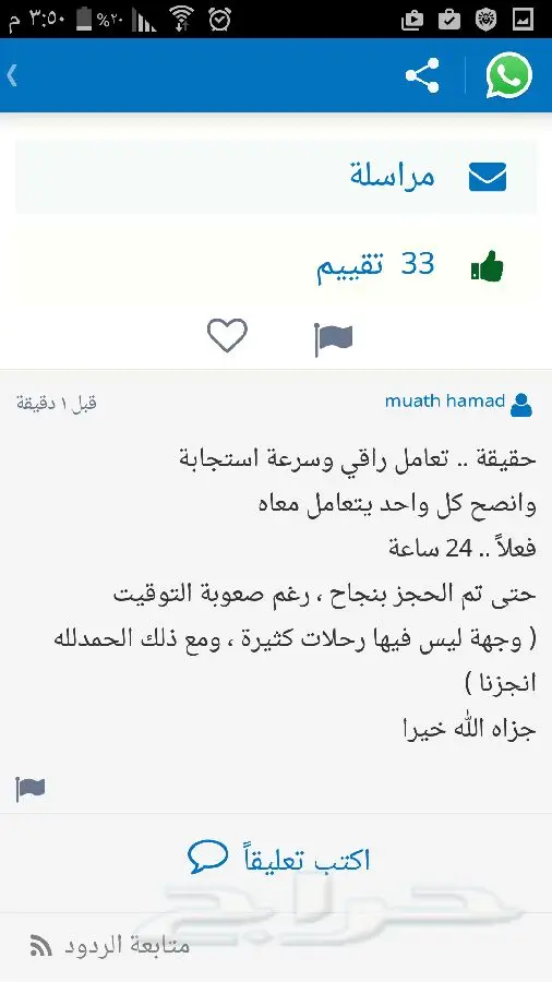 حجوزات رحلات مغلقة مضمونة! (image 1)