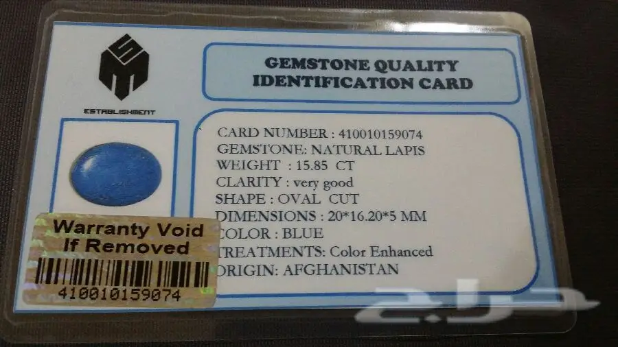 مجوهرات طبيعية نادرة - أحجار كريمة و أحجار ثمينة للبيع (image 17)