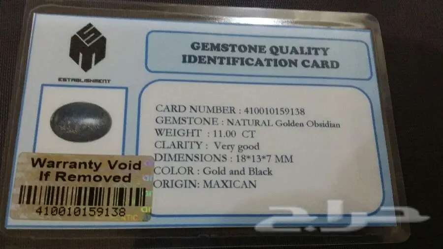 مجوهرات طبيعية نادرة - أحجار كريمة و أحجار ثمينة للبيع (image 5)