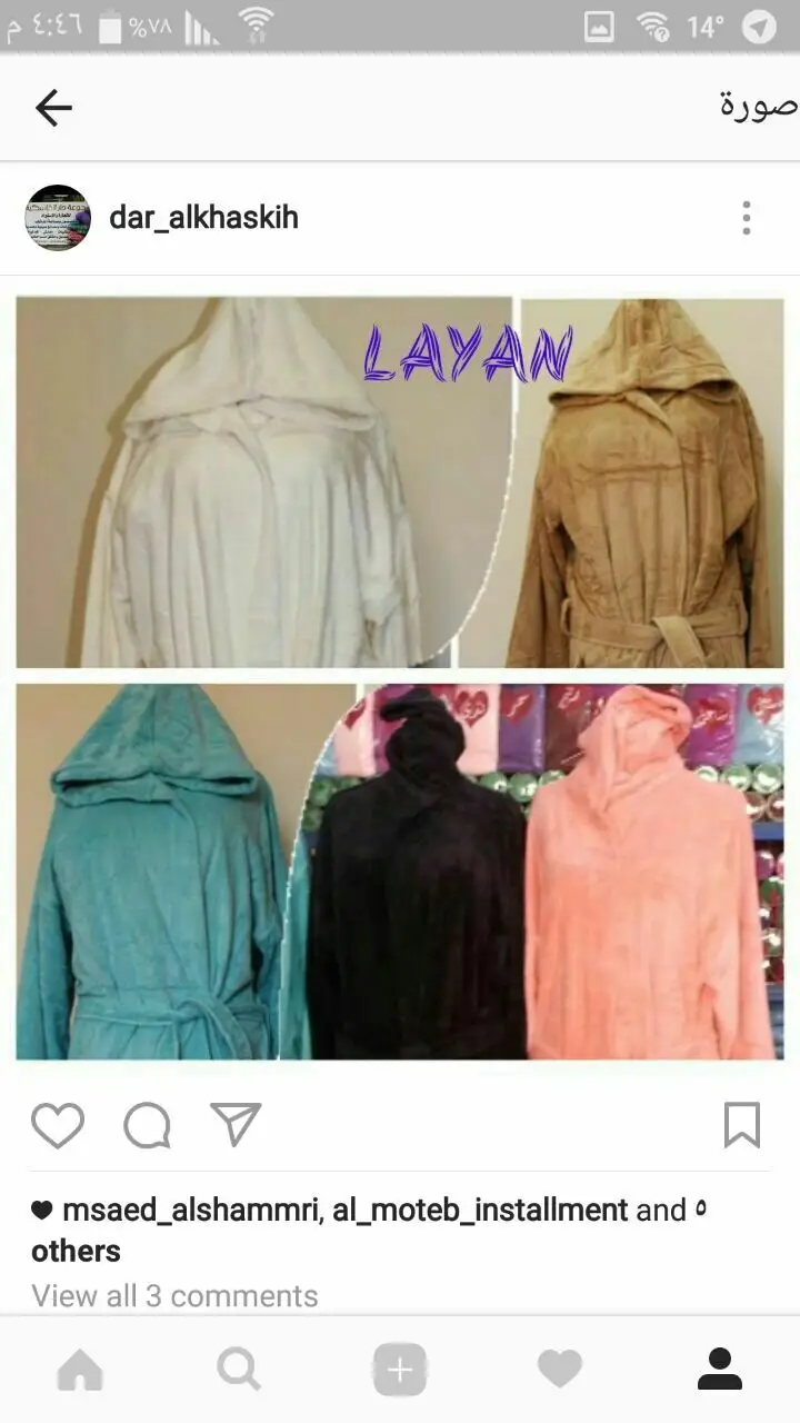 تخلص من البرودة بلمسة من ليان! (image 11)