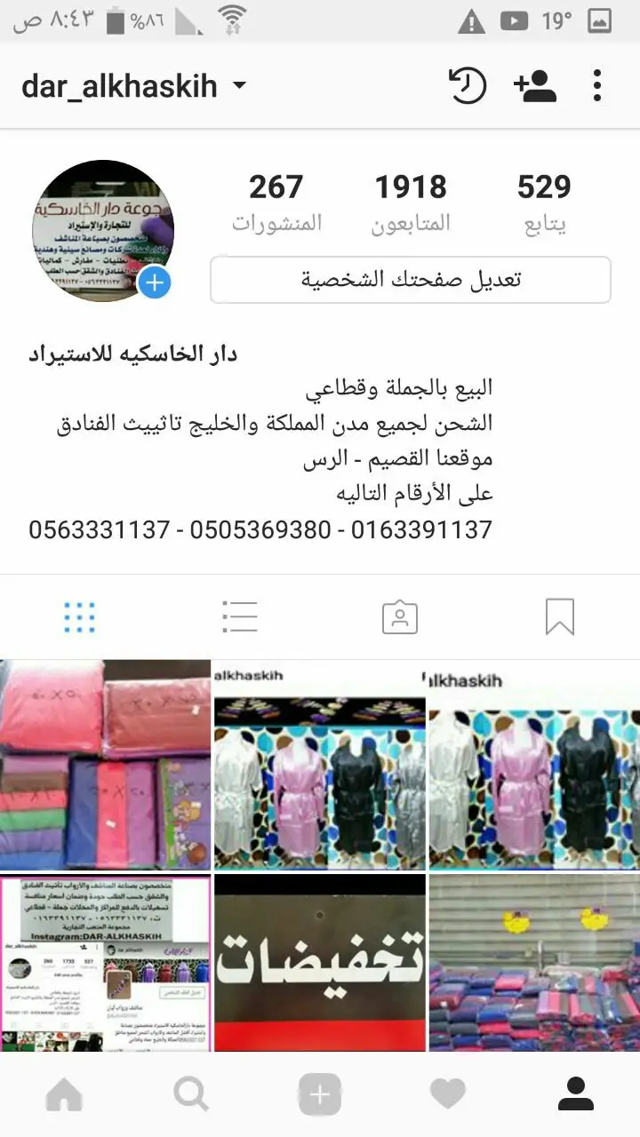 تخلص من البرودة بلمسة من ليان! (image 3)