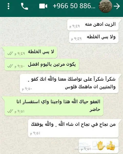 خلطة للقولون والبواسير مضمونة النتيجة (image 6)