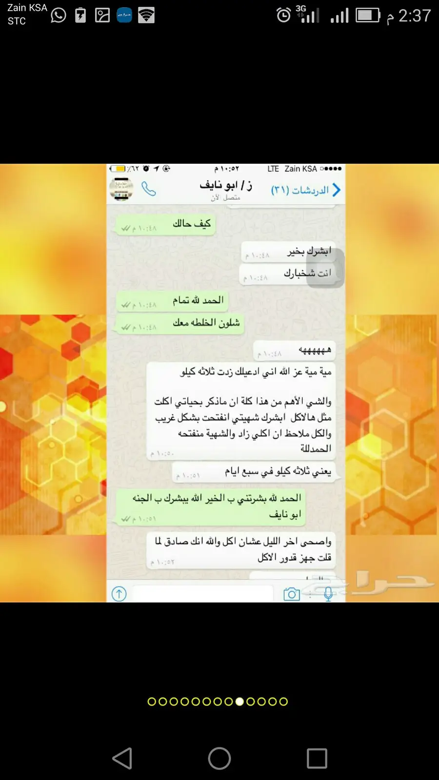 خلطة البركة: عزّز وزنك بثقة الطبيعة! (image 13)