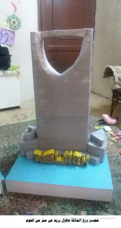  بأسعار مناسبة.تصميم وتنفيذ مجسمات ولوحات فوم وفلين بالرياض طلاب ومدارس وجامعات وغيره  (image 42)