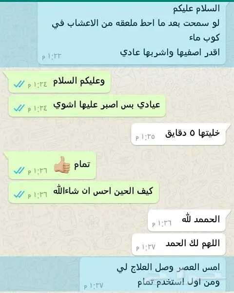 خلطة للقولون والبواسير مضمونة النتيجة (image 3)