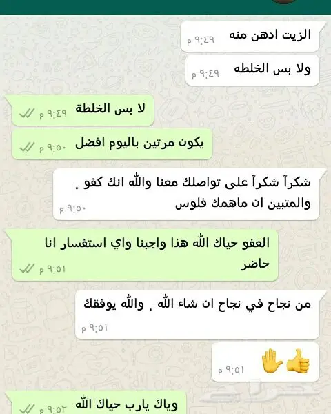 خلطة للقولون والبواسير مضمونة النتيجة (image 5)