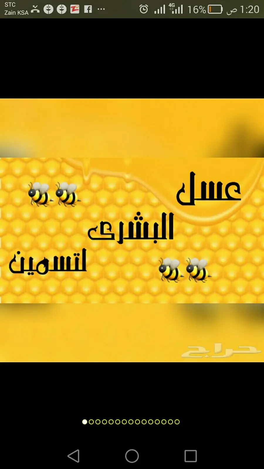 خلطة البركة: عزّز وزنك بثقة الطبيعة!