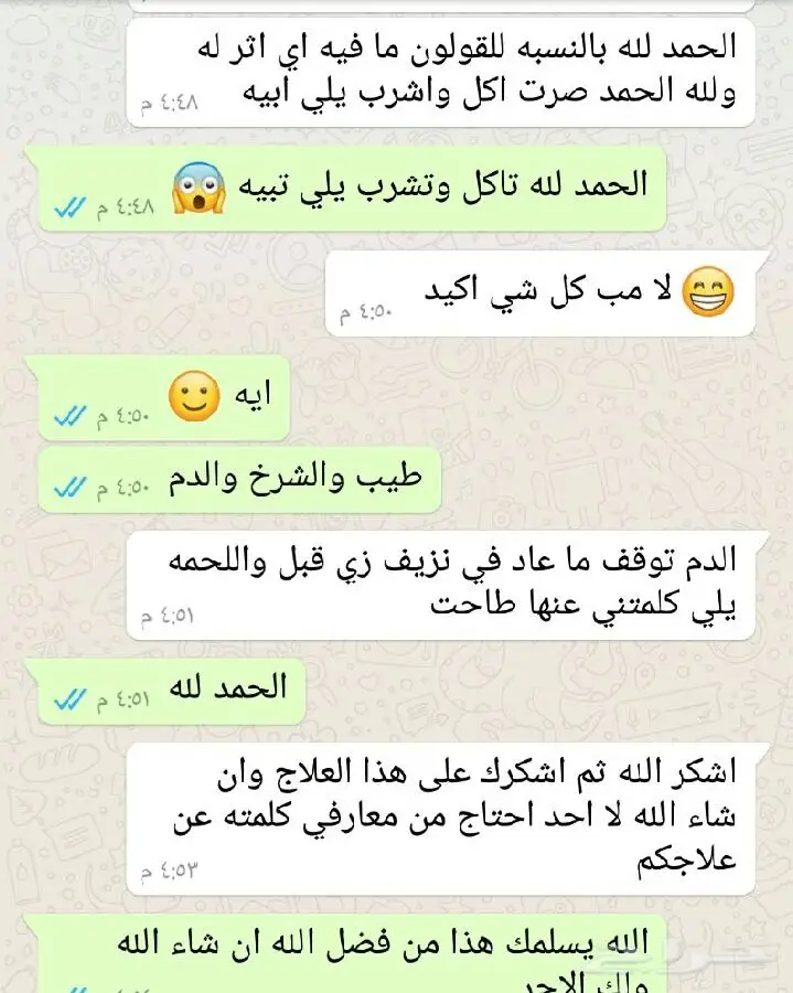 خلطة للقولون والبواسير مضمونة النتيجة (image 2)