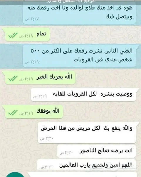 خلطة للقولون والبواسير مضمونة النتيجة (image 1)