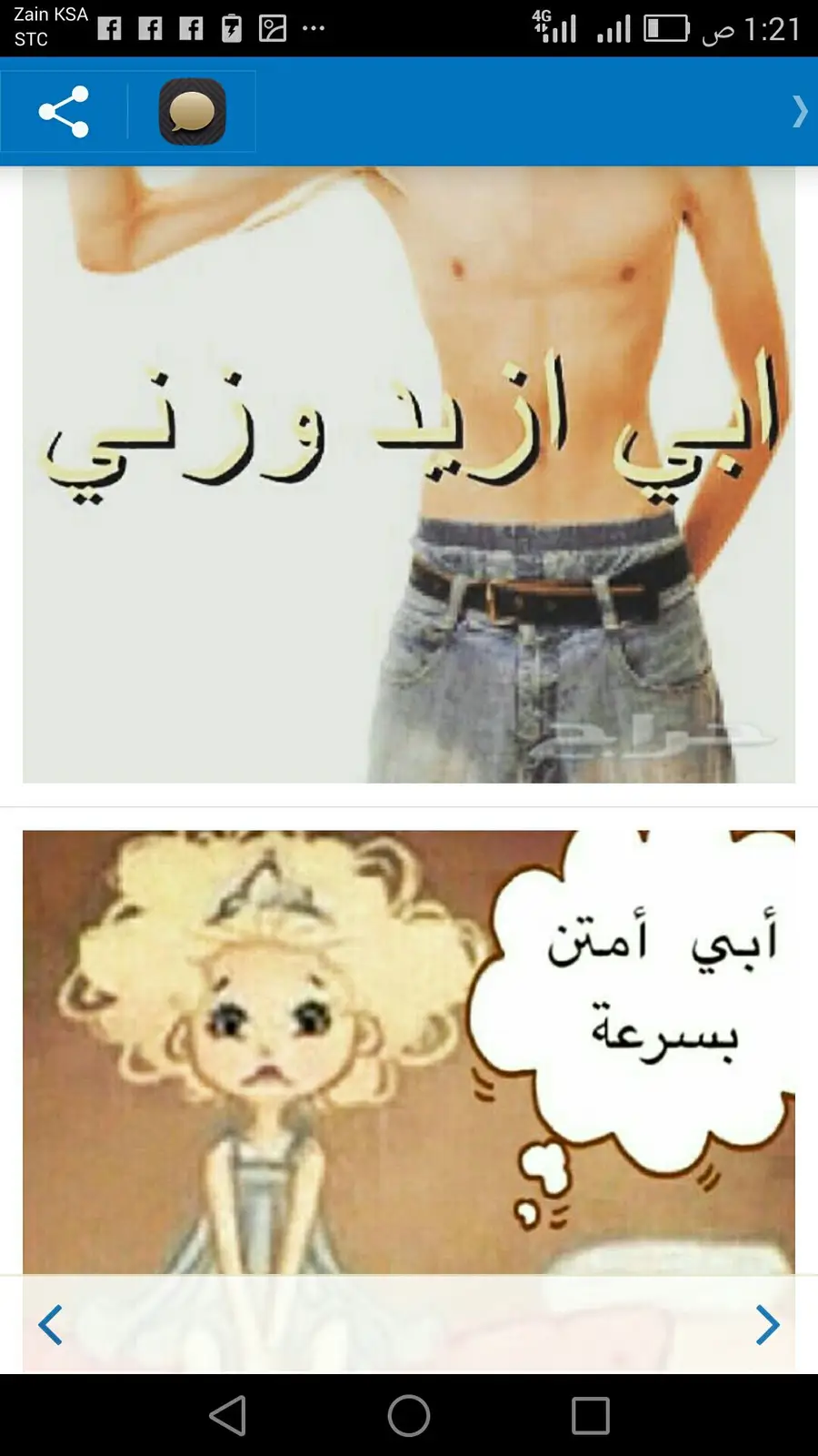 خلطة البركة: عزّز وزنك بثقة الطبيعة! (image 17)