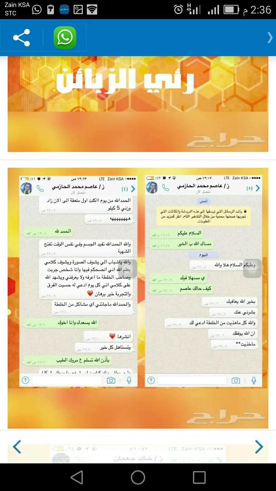 خلطة البركة: عزّز وزنك بثقة الطبيعة! (image 15)