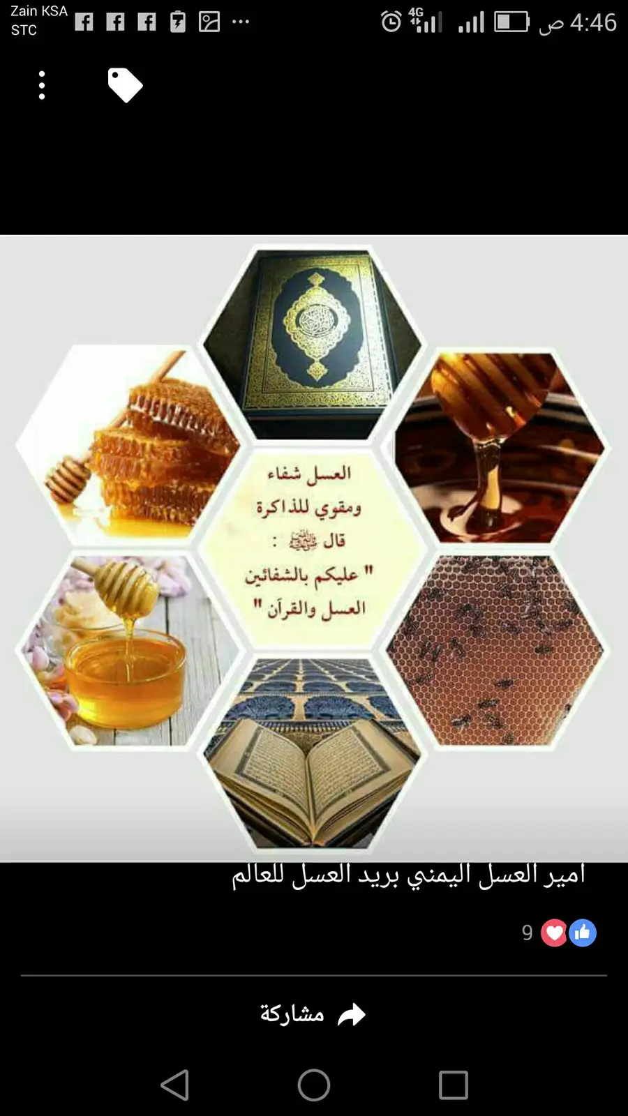 خلطة البركة: عزّز وزنك بثقة الطبيعة! (image 11)