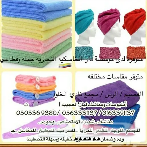 عرض خاص: أرواب ومناشف ليان - لا تفوت الفرصة! (image 35)