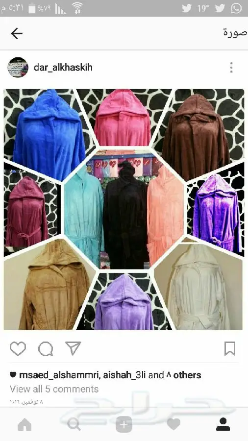 عرض خاص: أرواب ومناشف ليان - لا تفوت الفرصة! (image 8)