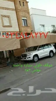مظلات وسواتر (image 65)