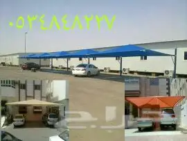 مظلات وسواتر (image 70)