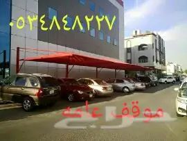 مظلات وسواتر (image 69)