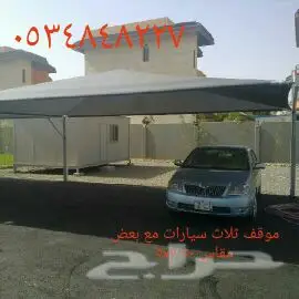 مظلات وسواتر  (image 66)