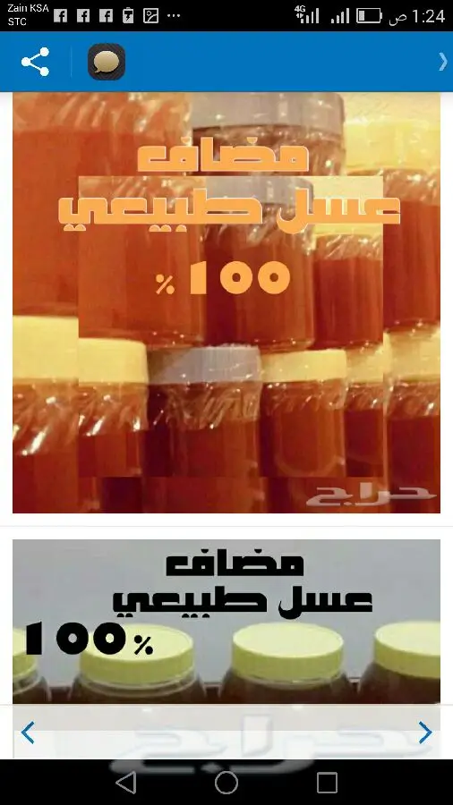 عسل البشر: زيادة الوزن الطبيعية! (image 4)