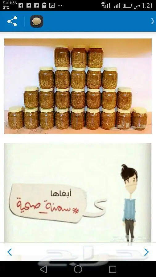 عسل البشر: زيادة الوزن الطبيعية! (image 8)