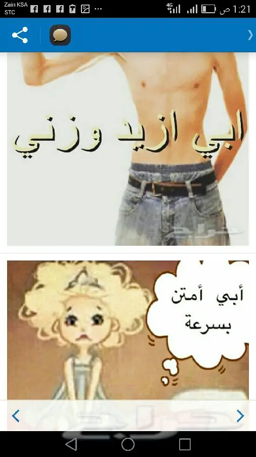 عسل البشر: زيادة الوزن الطبيعية! (image 7)